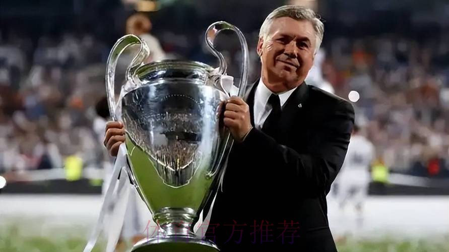 皇马官方:安切洛蒂今夏离任 已带队352场夺15冠 皇马官方:安切洛蒂今夏离任 已带队352场夺15冠