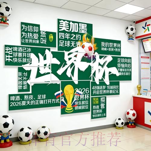 2026世界杯投注免费最新网址